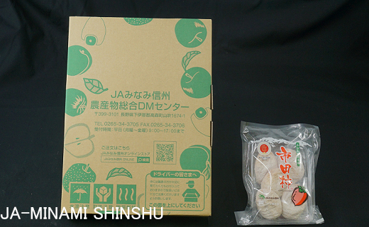 昔ながらの市田柿　約170ｇ×4袋