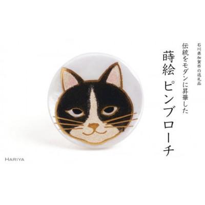 ふるさと納税 加賀市 猫蒔絵白蝶貝ピンブローチ