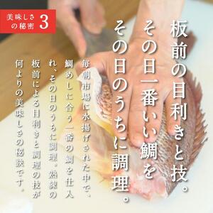 【三つ星グルメ】ごちそう鯛めしDX 4合セット (4～5人前)【１ヶ月程度で順次発送】炊飯器だけで完成 簡単調理【福島県×いわき市】AN007