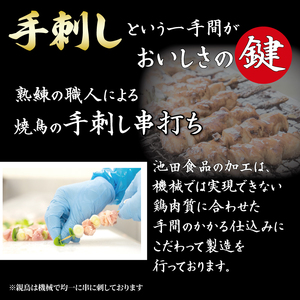 焼鳥 焼き鳥 30本 焼鳥5種セット