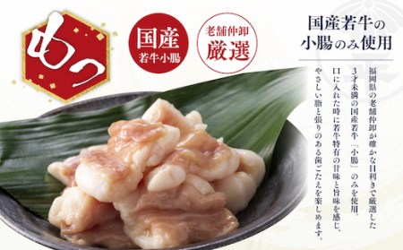 もつ鍋 食べ比べ 博多菊ひら 厳選 国産 若牛 九州醤油味 こく味噌味 各2人前 もつ鍋