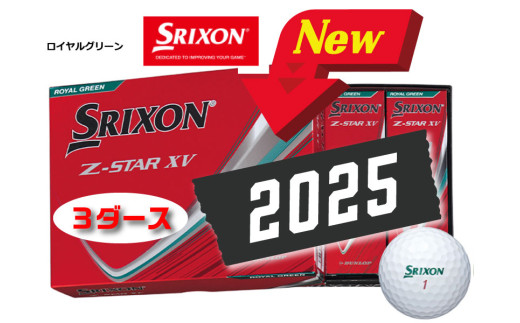 スリクソン Z-STAR XV9 ロイヤルグリーン 3ダース 36球 飛距離 ツアーボール まとめ買い 兵庫県丹波市