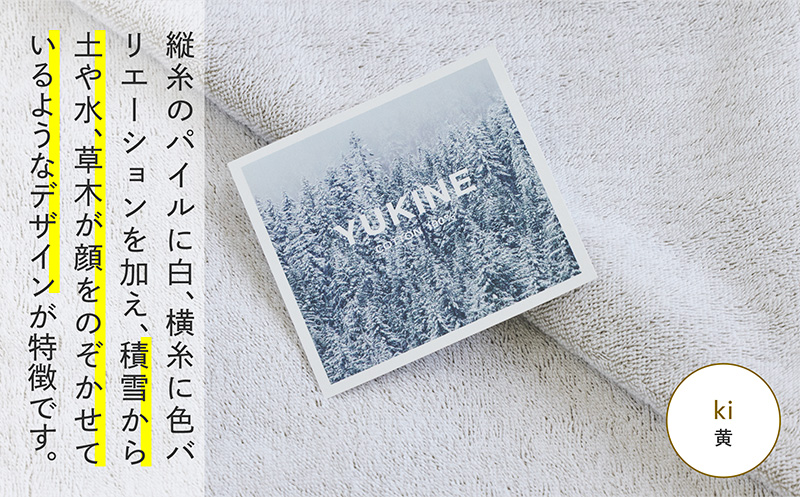 SHINTO TOWEL「ユキネ・バスタオル」ki（黄） オーガニックコットン100%