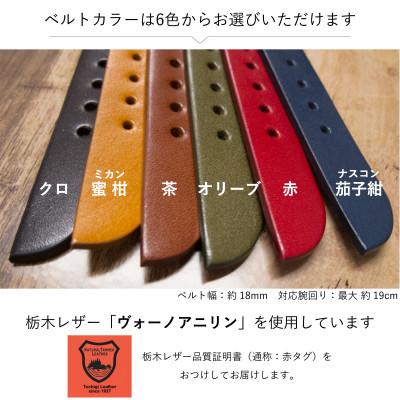 ふるさと納税 大津市 【カタログギフト】選べるウッド文字盤 × ベルトカラー6色 ハンドメイド腕時計ギフト 名入れ刻印対応 |  | 02