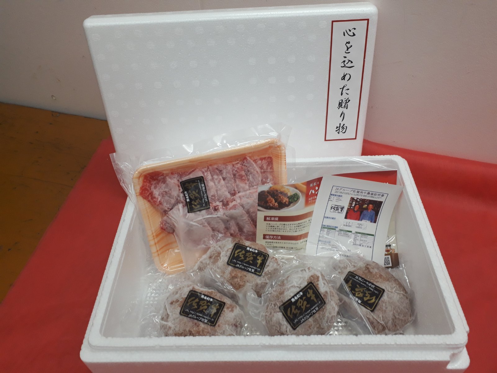 【ふるさと納税】A5ランク佐賀牛もも焼肉用200g＆佐賀牛100％手作りハンバーグ4個（BN054）