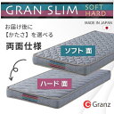 【ふるさと納税】シングルサイズ 薄型ポケットコイルマットレス グランスリム エッジブロック 両面仕様 体圧分散 国産 日本製 【2色展開】