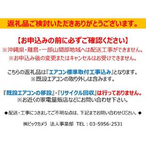 三菱電機　エアコン　霧ヶ峰 Rシリーズ 25年モデル 　MSZ-R6325S-W(20畳用/200V/ピュアホワイト)【標準設置工事付】【配送不可：沖縄・離島】