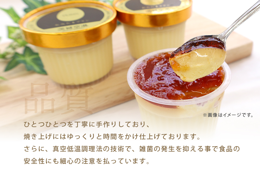 おみたまプリン 茨城の焼き芋 8個入り 贈答用黒箱 8-R