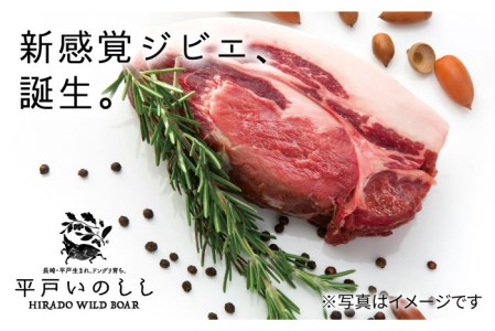 平戸いのしし 本格スパイスカレー 3食【IMFホールディングス株式会社】[KAB129]/ 長崎 平戸 イノシシ 猪 いのしし レトルト カレー 中辛 