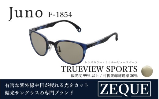 Zeque（ゼクー）偏光サングラス Juno（ジュノ）※ハードマルチコートF-1854
