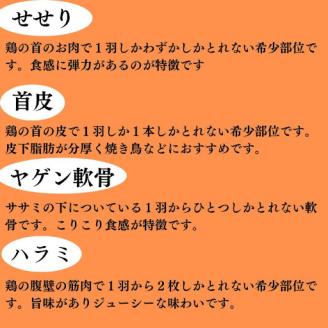 【訳あり 緊急支援】手捌き熟成 丹波赤どり1羽まるごとセット＜京都亀岡丹波山本＞≪特別返礼品 鶏肉 丸１羽 とり肉≫◇