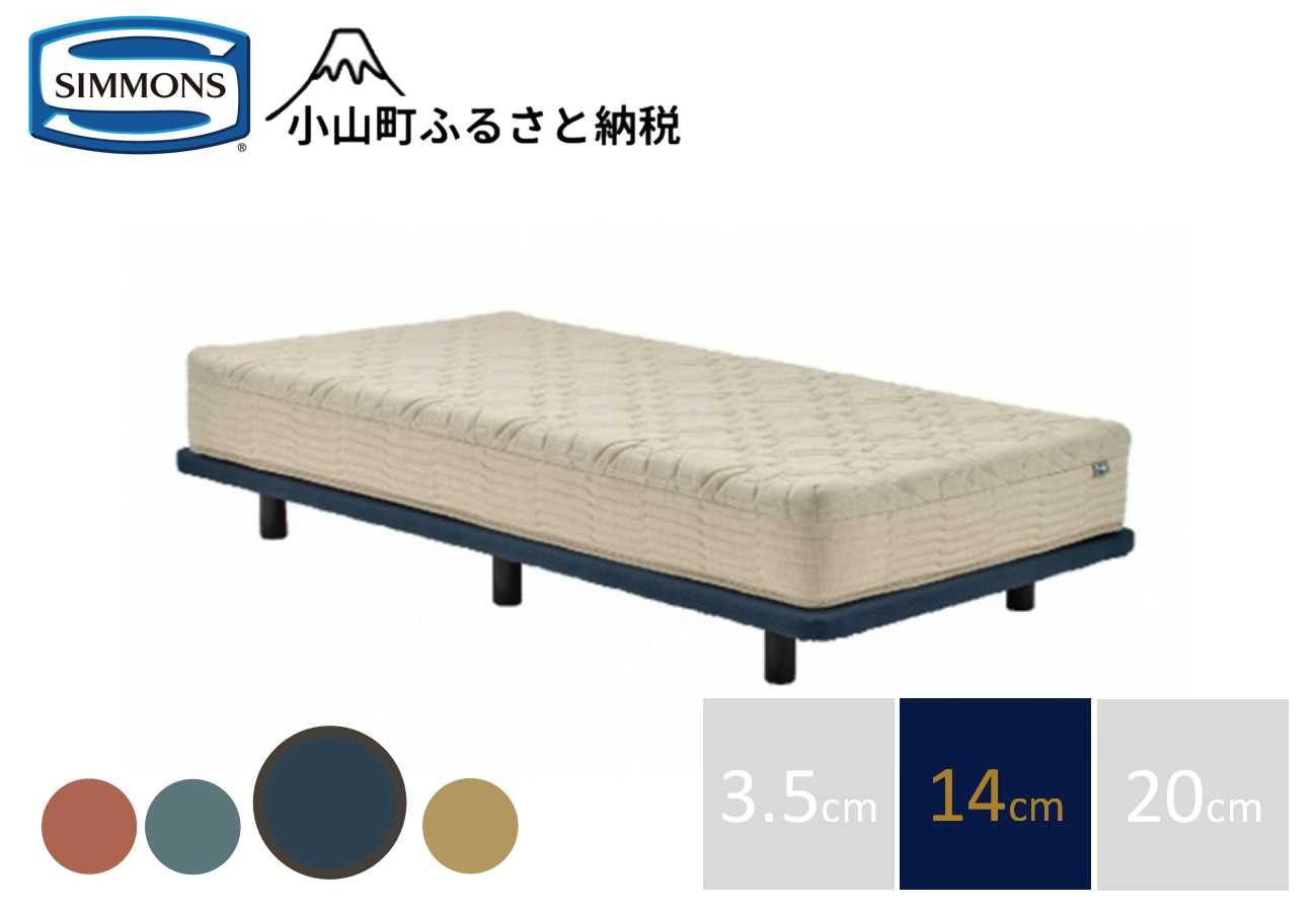 
                  【 シモンズ 】ソファベッド ポケットダブルス ナイトブルー色 14cm脚【 シモンズ Simmons ベッド ソファベッド ソファ 寝具 静岡県 小山町 】
                