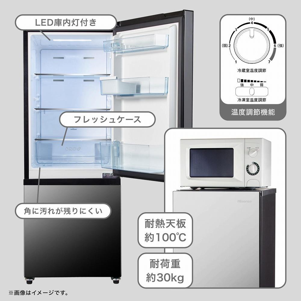 Hisense【標準設置費込み】162L 2ドア ファン式冷蔵庫  HR-G16AM