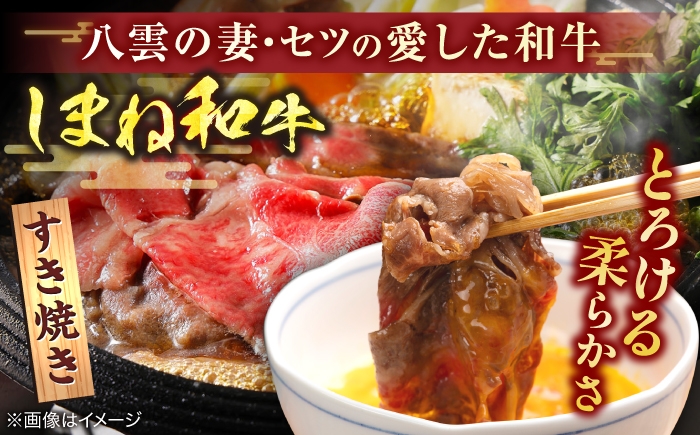 しまね和牛 すき焼き ブランド 和牛 すきやき 人気 赤身 霜降り