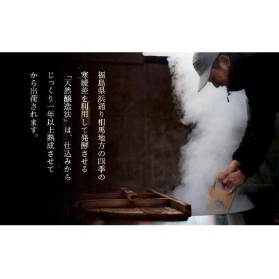 ふるさと納税 南相馬市 相馬田舎味噌 特上 3kg(1kg×3袋) 糀歩合13割 | 無添加 国産 みそ 若松味噌醤油店 |  | 01