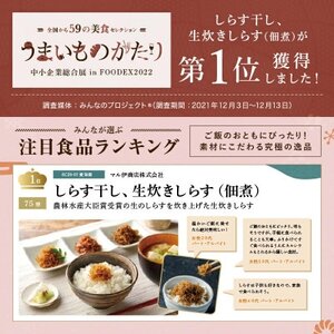 しらす 佃煮 500g 農林水産大臣賞 生炊き 箱入 冷凍 マル伊商店 ごはんのお供に!【配送不可地域：離島】【1467578】