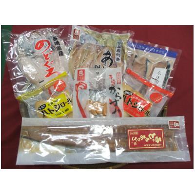 ふるさと納税 長崎県 ながさき俵物　干物セット　葵(あおい)