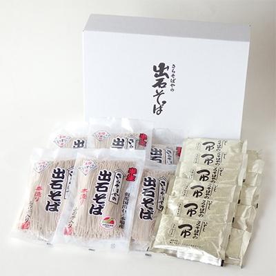 ふるさと納税 豊岡市 【出石そば】12人前(半生麺)つゆ付き ギフト・年越しそばにも |  | 02