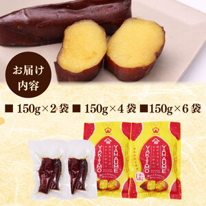 【国産 レトルト 焼き芋】 国産 さつまいも 紅はるか 150g × 6袋 キャンプ ヤマウメ 静岡県 牧之原 市