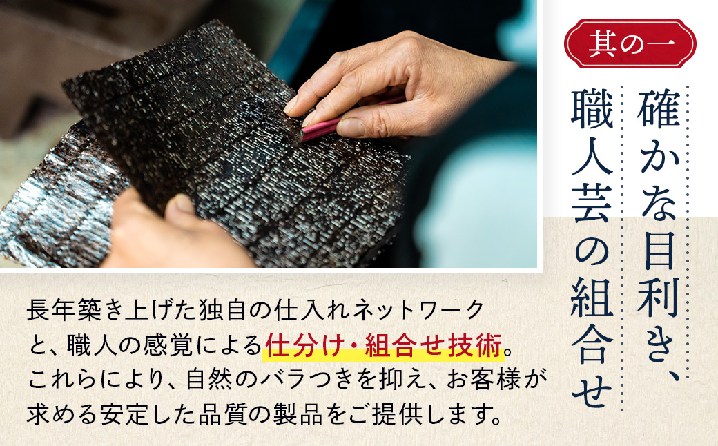 訳あり全形海苔20枚  BA012