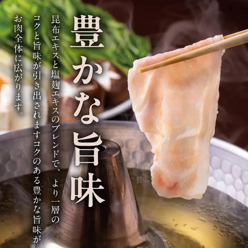 国産 豚しゃぶ セット 1.8kg もも 肩ロース スライス 氷温熟成×極味付け