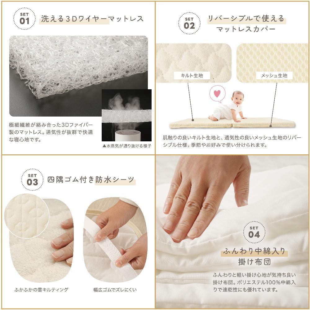 【グレー】ちゃいなび　ange smile　 ベビー布団７点セット 60×90cm