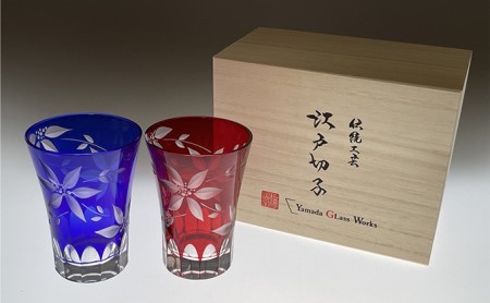 江戸切子 タンブラー 鉄線 ペア 瑠璃 赤 玻璃匠山田硝子 切子 グラス 工芸品 伝統工芸 酒器 民芸品　【 墨田区 】 食器 使いやすい形状 花切子 日本酒 お酒 日本酒グラス 焼酎グラス 鮮やか 