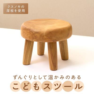 ふるさと納税 宗像市 こどもスツール。/子供椅子、子供スツール、木の椅子、無垢材【グッドウッドワークス】_HA1564
