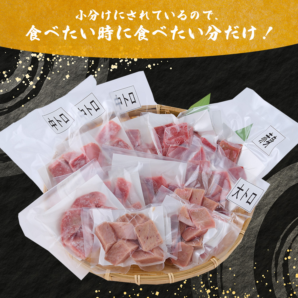 【水産事業者支援】お刺身ちょこっとパック　食べ比べぼっちり１２パック