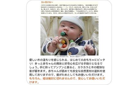 赤ちゃんに優しい木のおもちゃ「おひさまラトル」