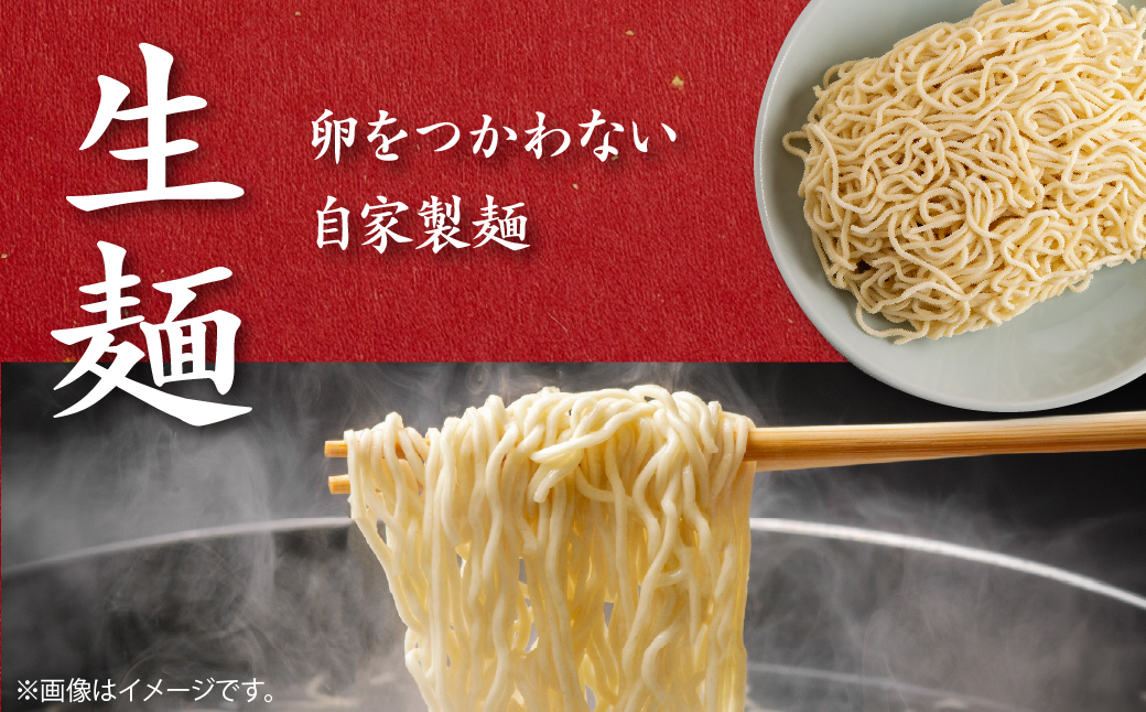 なかよしラーメン（みそ）５食入 MROBT003 ５食入 みそ