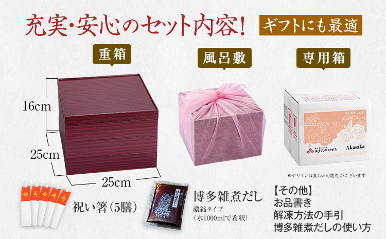 洋風定番三段重おせち『Akasaka』(特大8寸 3段重 4人前 48品 2027)冷凍