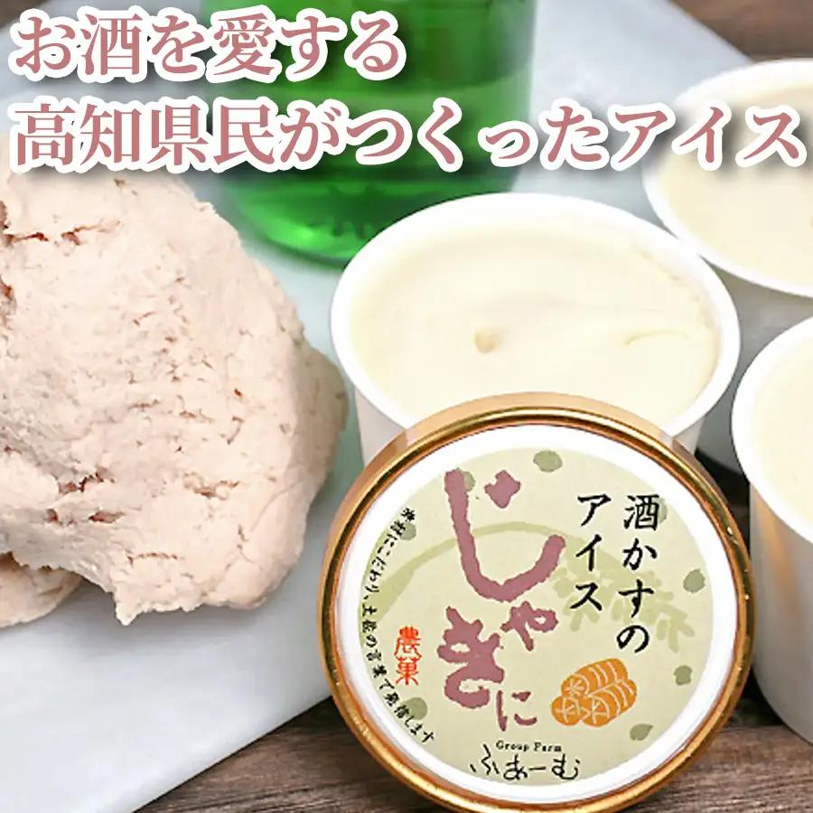 酒かすのアイス 100ml × 6個 6回定期便 アイスクリーム アイス