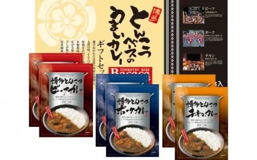 【A5-255】博多とんこつ「Bacacaカレー」6食セット