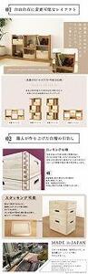 75幅 フリーラック ホワイト 国産 日本製 大川家具 完成品 引出し付 桐箱付 ラック シェルフ キャビネット