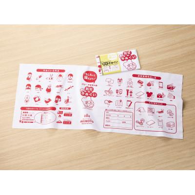 ふるさと納税 那須塩原市 アキモトのパンのかんづめ(乳酸菌入り)[3缶(3種×各1缶入り)+防災てぬぐいセット] |  | 03