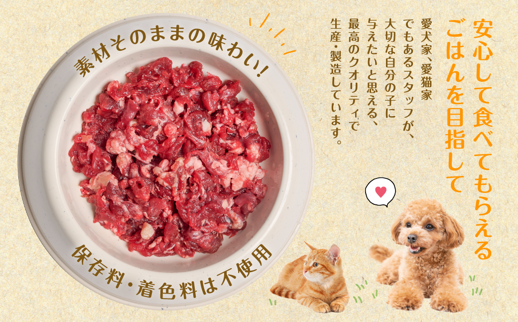 鹿肉ミンチ（ ペットフード ワンちゃん・ネコちゃんの手作りごはん用 ）3kg  愛犬 愛猫 保存料 着色料 不使用 動物 犬 猫 ペット ご褒美 餌 フード エサ おやつ ごはん ご飯 ドッグフード 