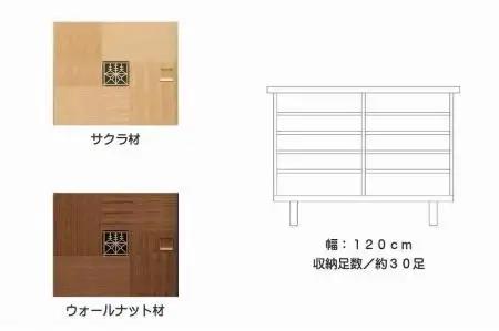 【幅120 奥行43 高さ87】啓匠120下駄箱（サクラ）