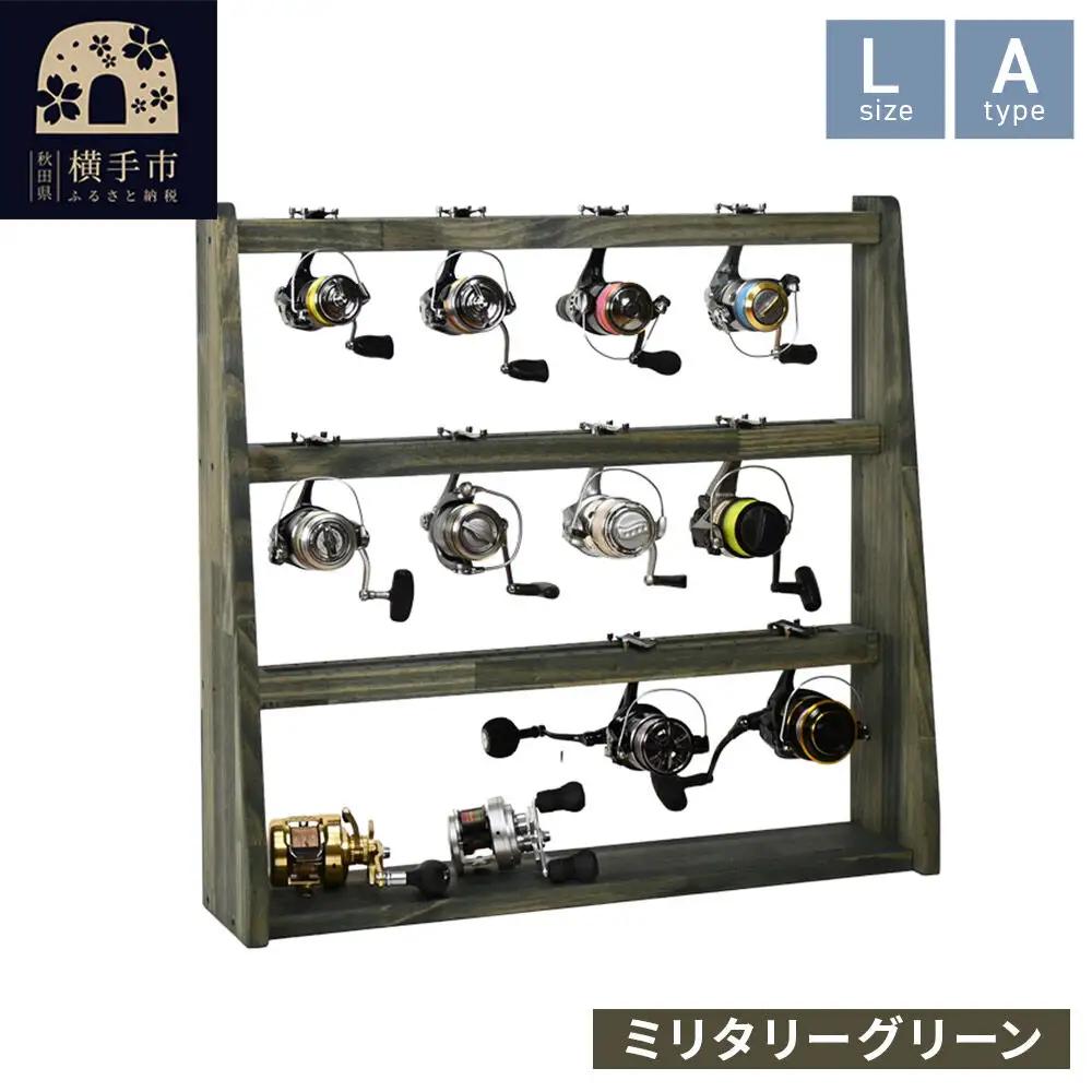 リールスタンド【Lサイズ】Aタイプ【本体：ミリタリーグリーン】