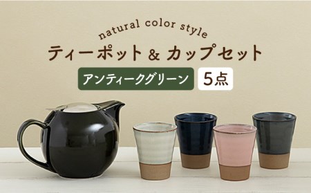 【美濃焼】ティーセットXL ナチュラルカラーStyle アンティークグリーン【ZERO JAPAN】 食器 うつわ 茶器 ティーポット 湯呑み ティーポット 湯呑み シンプル かわいい おしゃれ 贈り物  紅茶ポット 緑茶 ハーブティー おうちカフェ ナチュラル 緑 グリーン 送料無料 [MBR094]