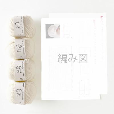 ふるさと納税 江南市 毛糸4玉で編めるスリットネックウォーマーキット 1番色 |  | 01