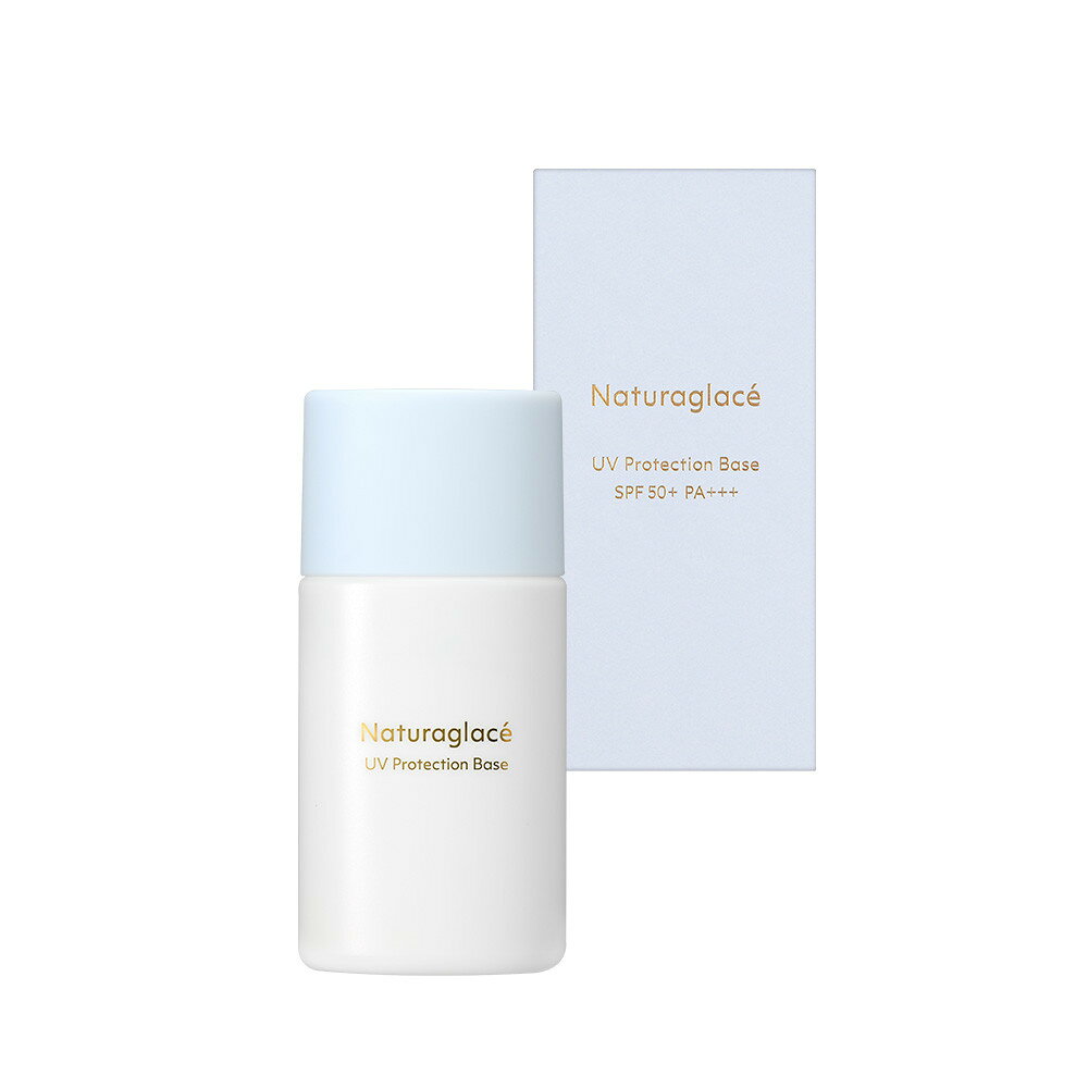 【ふるさと納税】ナチュラグラッセ UV プロテクションベース S　｜30ml 日焼け止め SPF50+ PA+++ ブルーライトカット 近赤外線カット 天然由来成分100% ピュアリィフローラルの香り