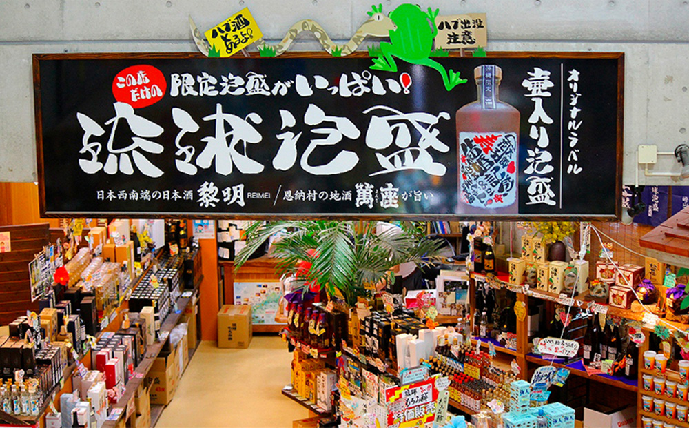 琉球泡盛 萬座古酒43度 一升瓶 1,800ml