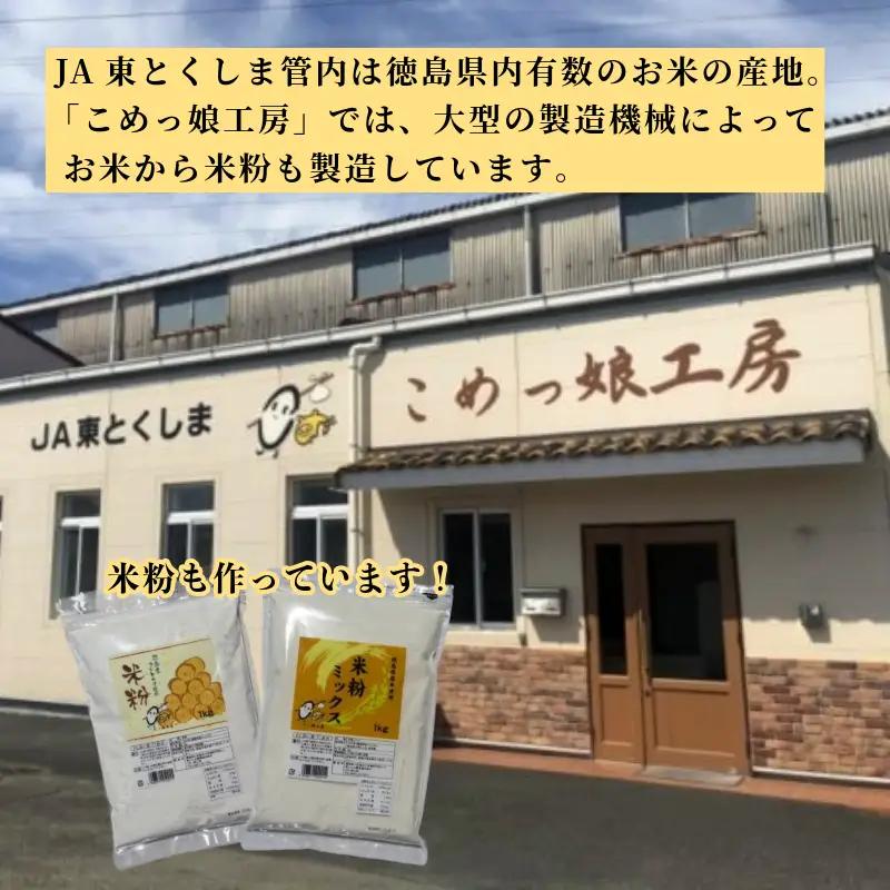 【令和8年産】 新米 米 定期便 あいさい米5kg×3回定期便 計15kg  ご飯 小松島市