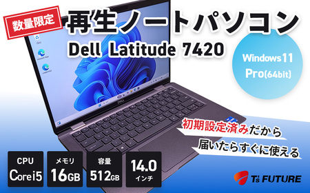 212-01【数量限定】Dell Latitude 7420（USキー） 再生ノートPC
