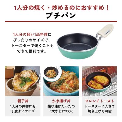 ふるさと納税 加西市 フライパン 天使のオールパン セット ソースパン・ソテーパン・プチパン [No5698-0517] |  | 03