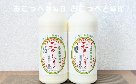 すくすくセット