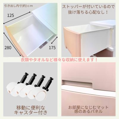 ふるさと納税 三条市 NEWLIFE スリムチェスト 3段 クリア 収納ケース 衣装ケース 【010S529】 |  | 02