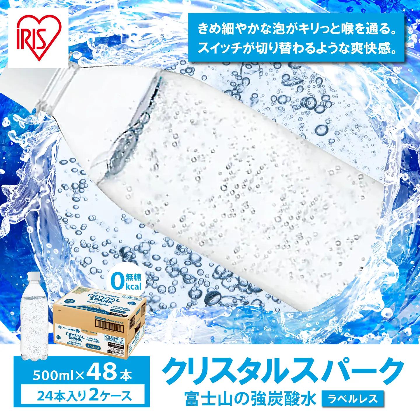 強炭酸水 最短3日 ラベルレス 500ml×2箱 48本入 炭酸