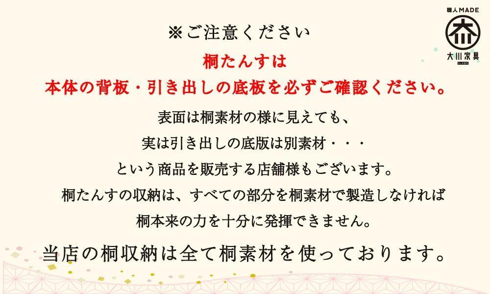 【底板も背板も総桐仕様】桐たんす(桐箱) かぐら4段